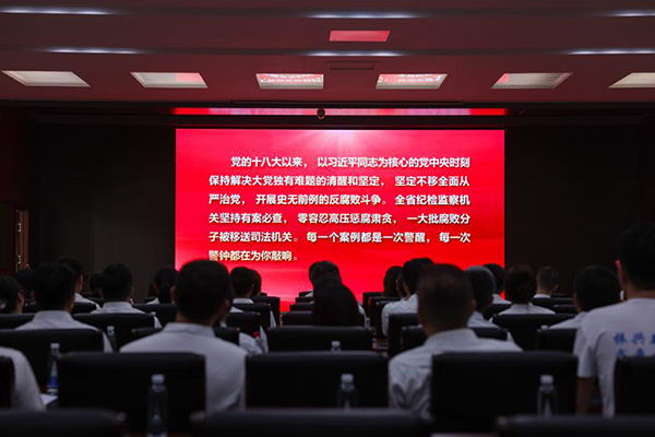 以案為鑒 警鐘長鳴 沈陽航空產(chǎn)業(yè)集團(tuán)開展廉政警示教育