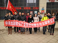 集團黨支部開展“共產(chǎn)黨員社區(qū)奉獻日”活動