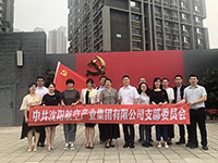 參觀滿洲省委、劉少奇故居