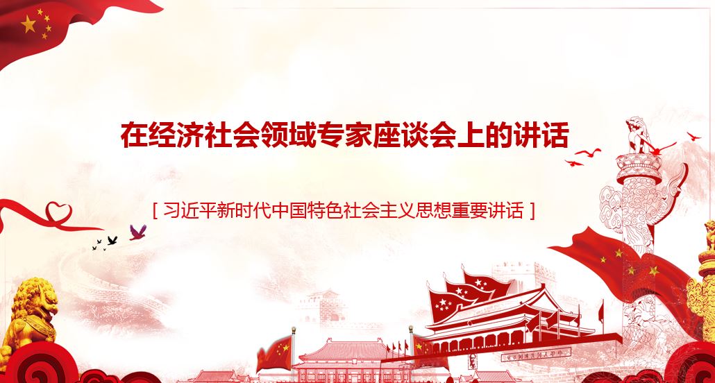 著眼長(zhǎng)遠(yuǎn)把握大勢(shì)開(kāi)門問(wèn)策集思廣益 研究新情況作出新規(guī)劃