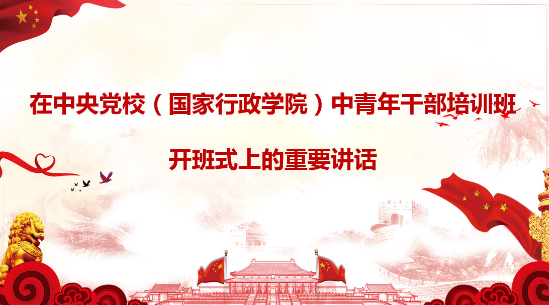 年輕干部要提高解決實(shí)際問(wèn)題能力 想干事能干事干成事