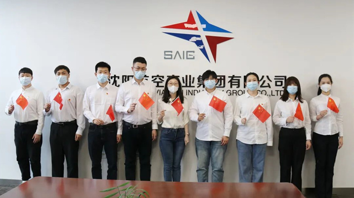 沈陽航空產(chǎn)業(yè)集團(tuán)團(tuán)支部 · 慶祝建團(tuán)100周年主題活動(dòng)