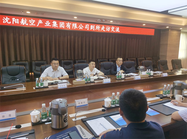 賦能航空動(dòng)力，科技助力振興｜沈陽航空產(chǎn)業(yè)集團(tuán)與中國(guó)航發(fā)沈陽發(fā)動(dòng)機(jī)研究所開展交流座談