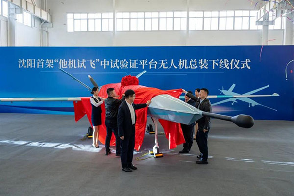 沈陽(yáng)首架“他機(jī)試飛”中試驗(yàn)證平臺(tái)無(wú)人機(jī)成功總裝下線(xiàn)