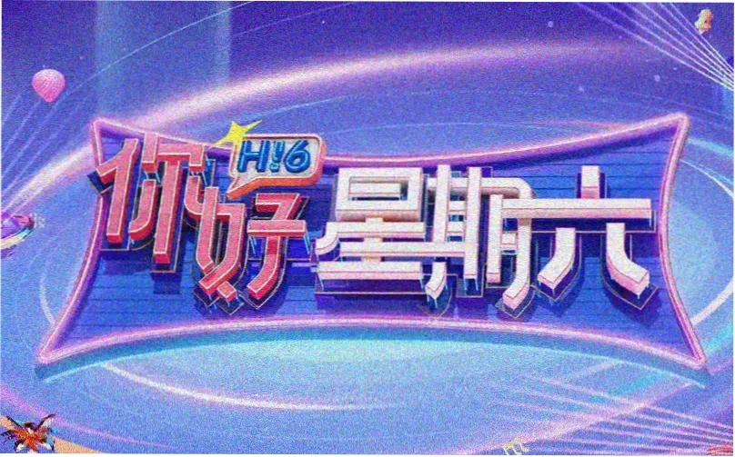 5G光速巨幕